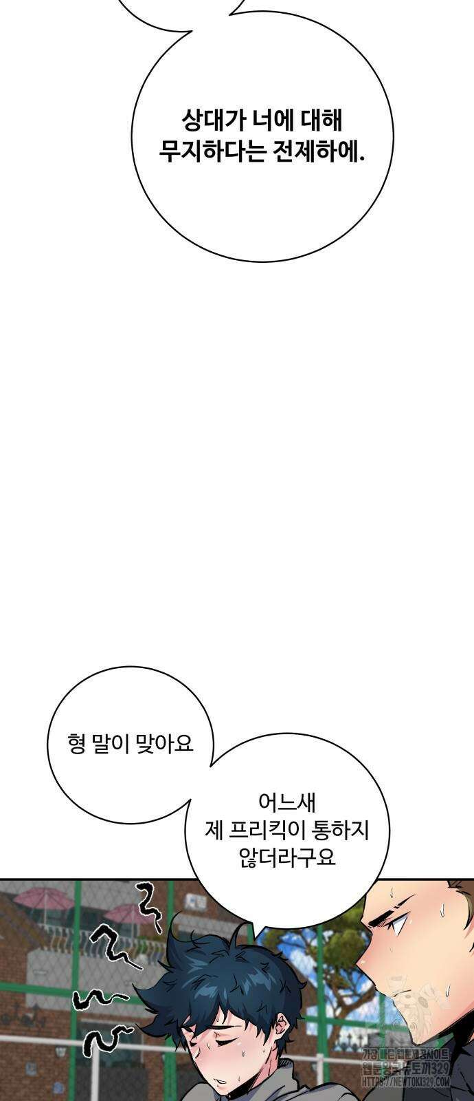 탑코너 212화 15