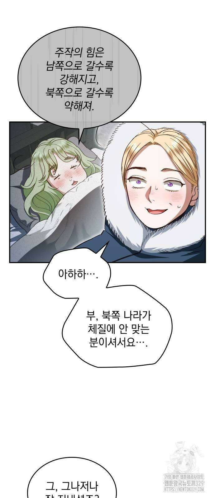 S.K.T(Swallow Knights Tales) 33화 6