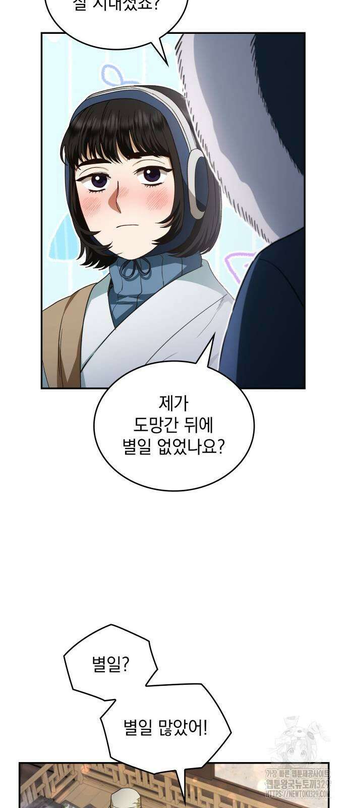 S.K.T(Swallow Knights Tales) 33화 7