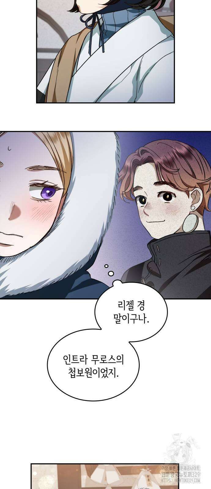 S.K.T(Swallow Knights Tales) 33화 13