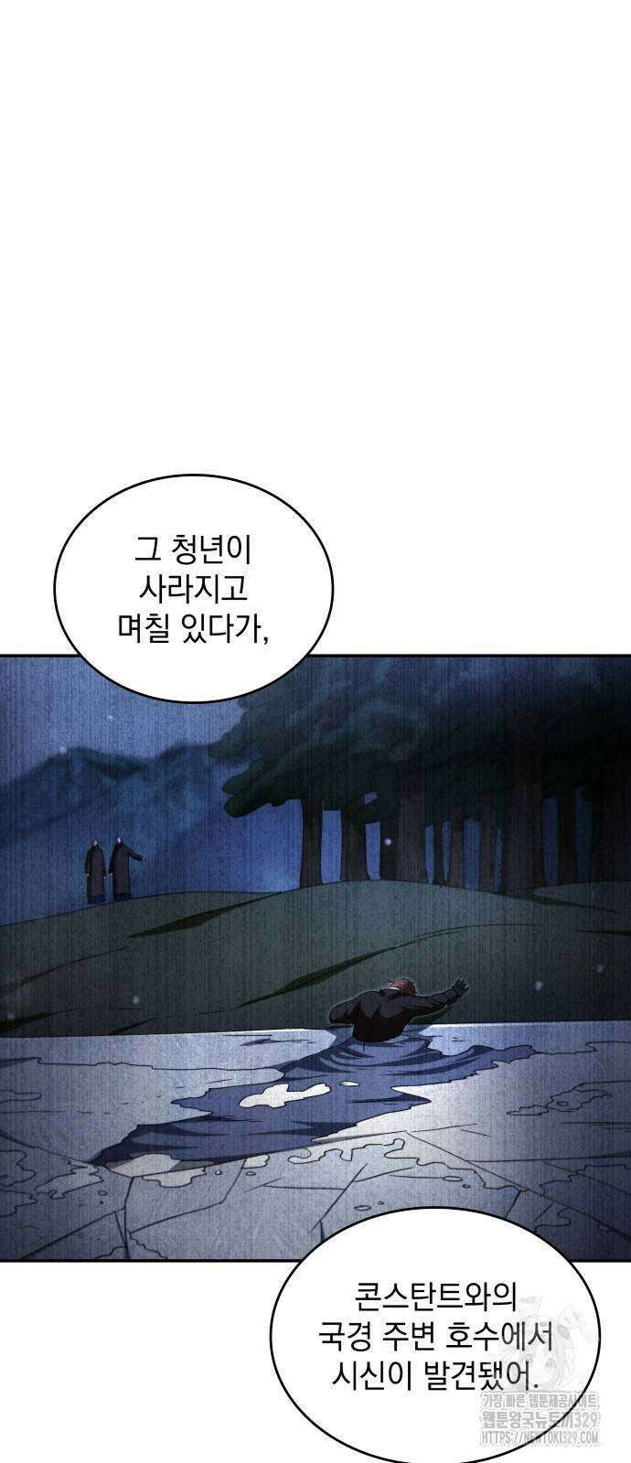 S.K.T(Swallow Knights Tales) 33화 17