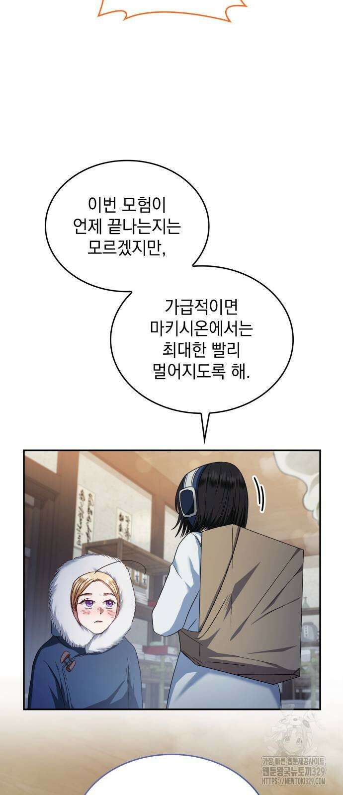 S.K.T(Swallow Knights Tales) 33화 23