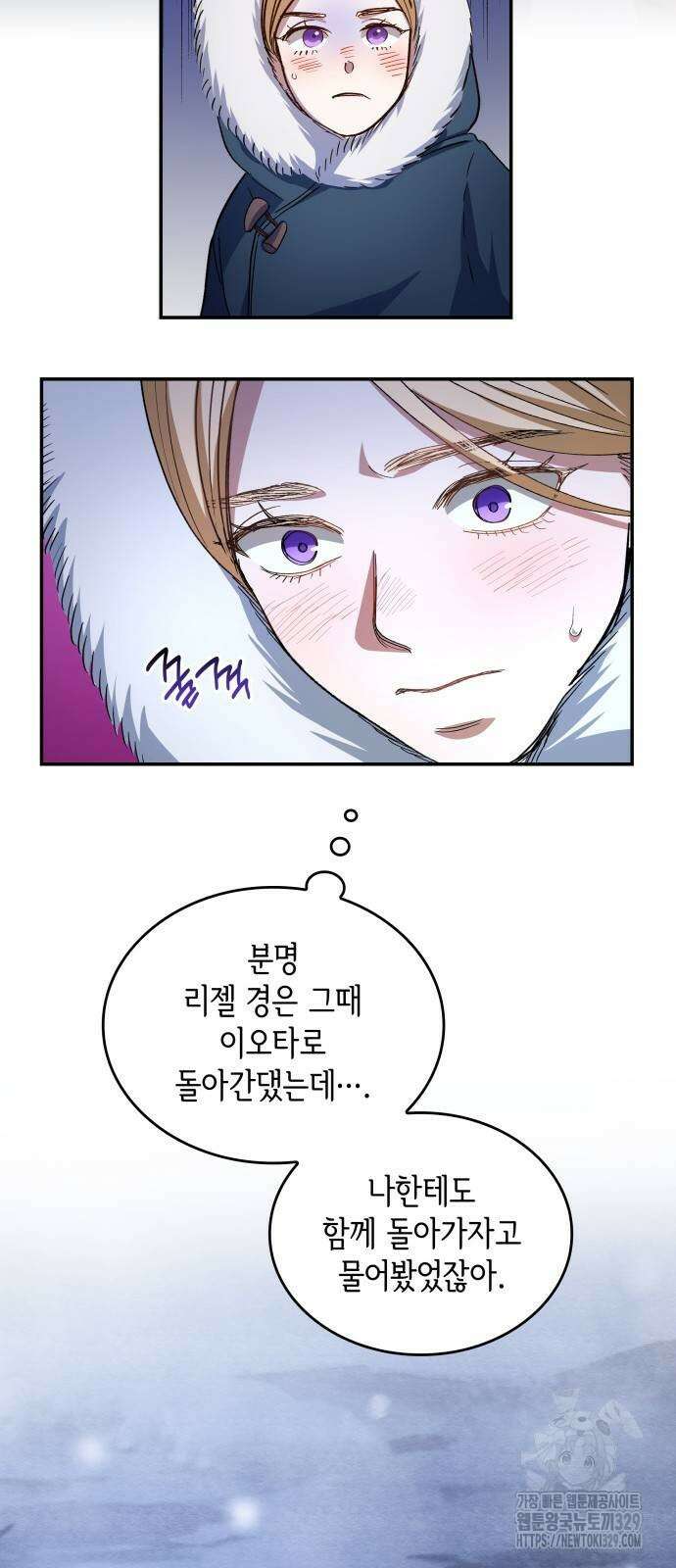 S.K.T(Swallow Knights Tales) 33화 25