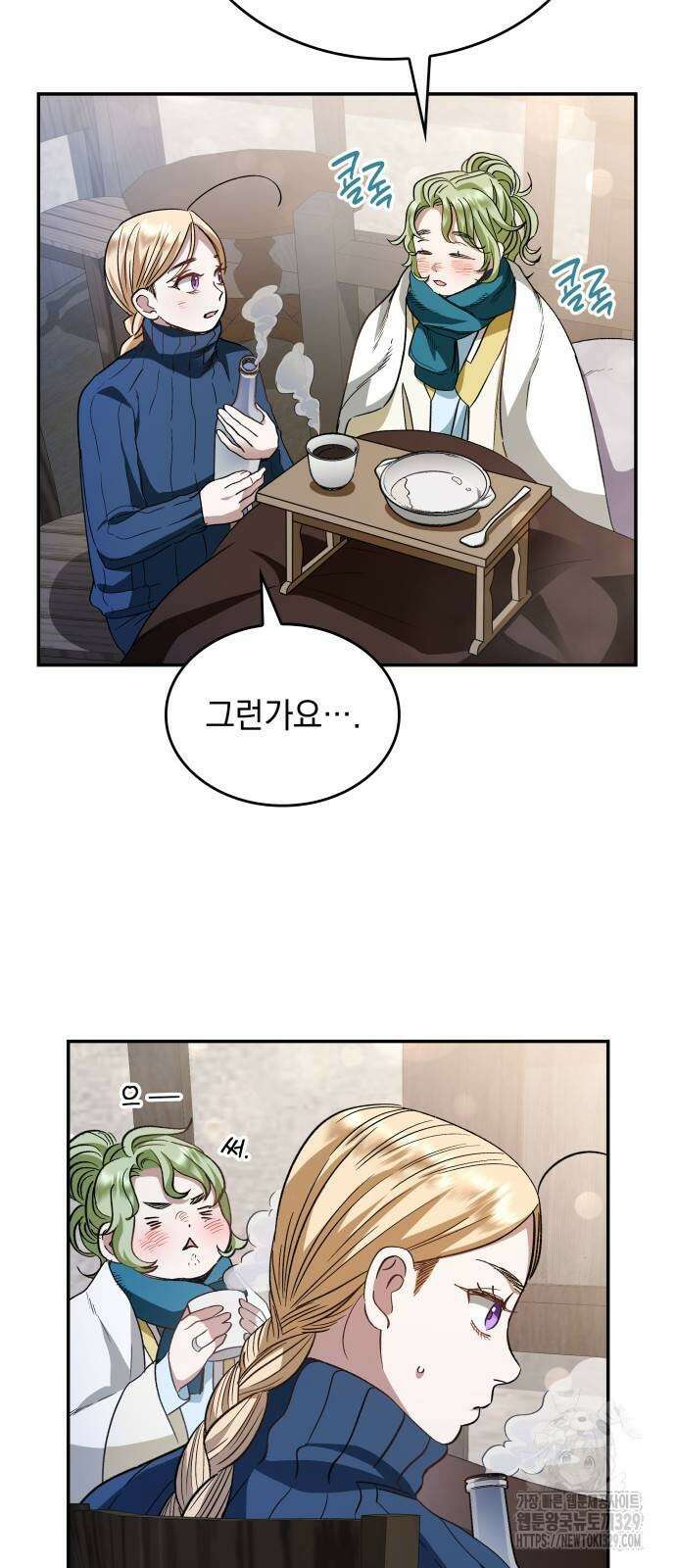 S.K.T(Swallow Knights Tales) 33화 28