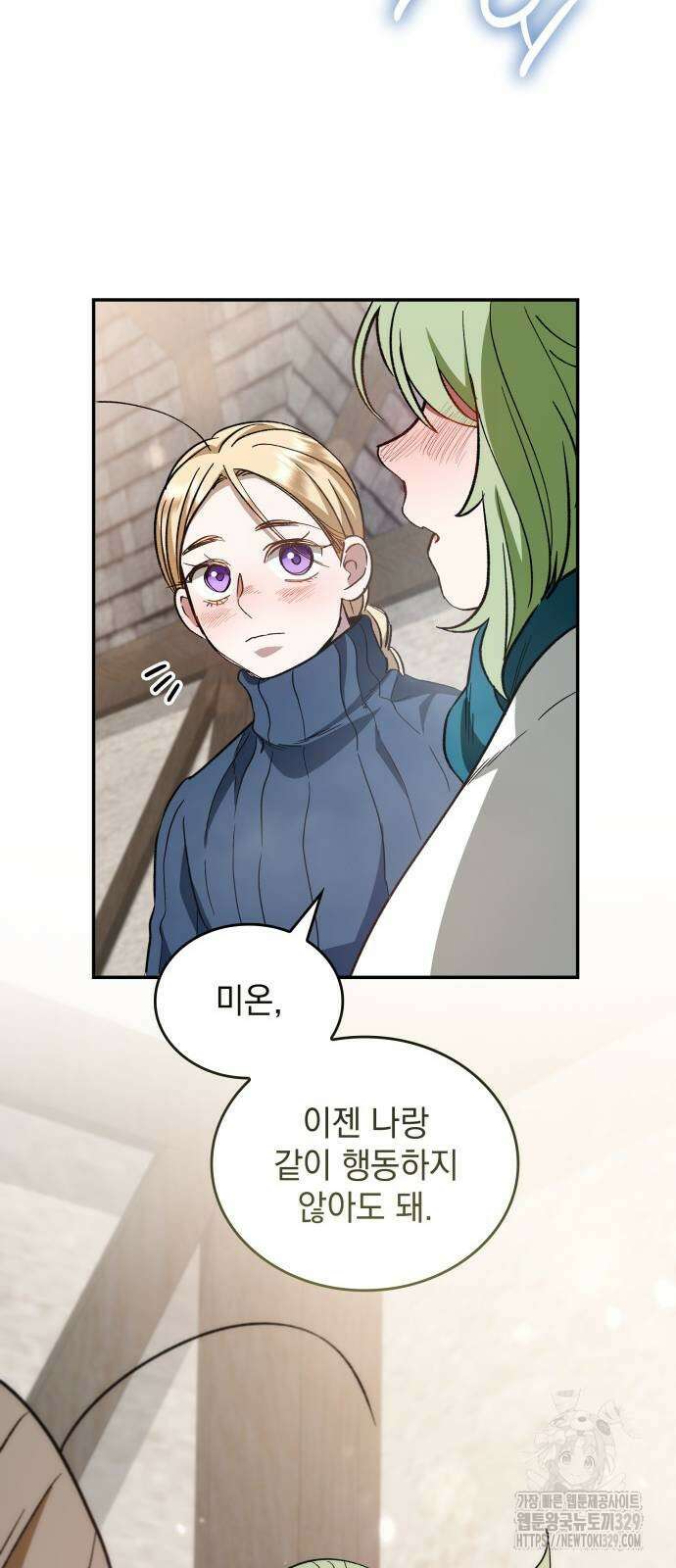 S.K.T(Swallow Knights Tales) 33화 36