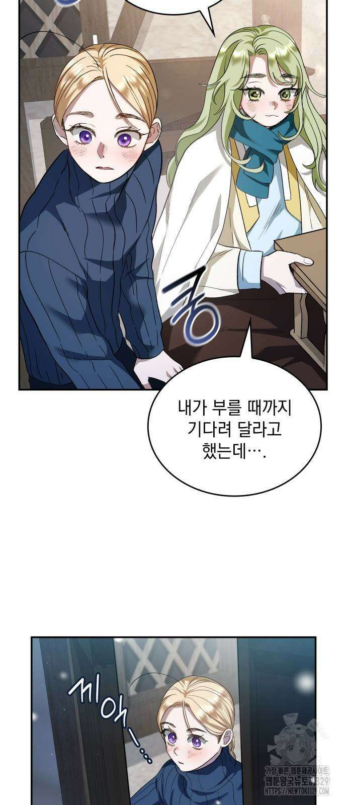 S.K.T(Swallow Knights Tales) 33화 41