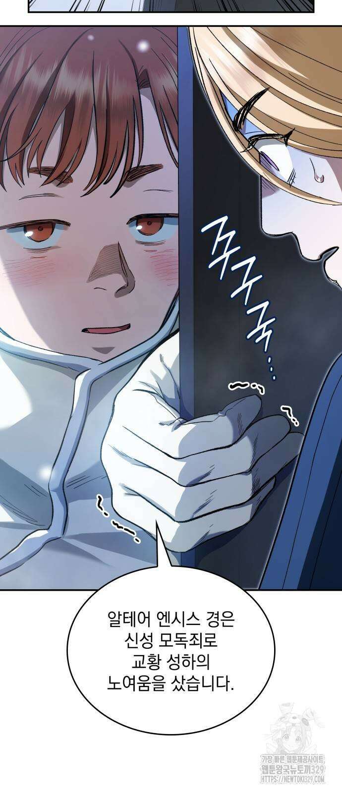 S.K.T(Swallow Knights Tales) 33화 45