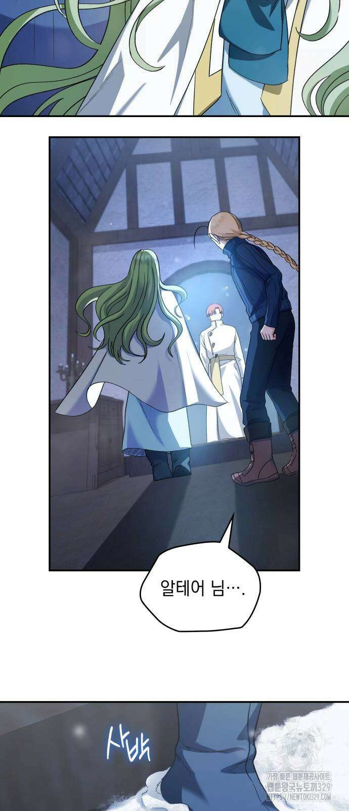 S.K.T(Swallow Knights Tales) 33화 51