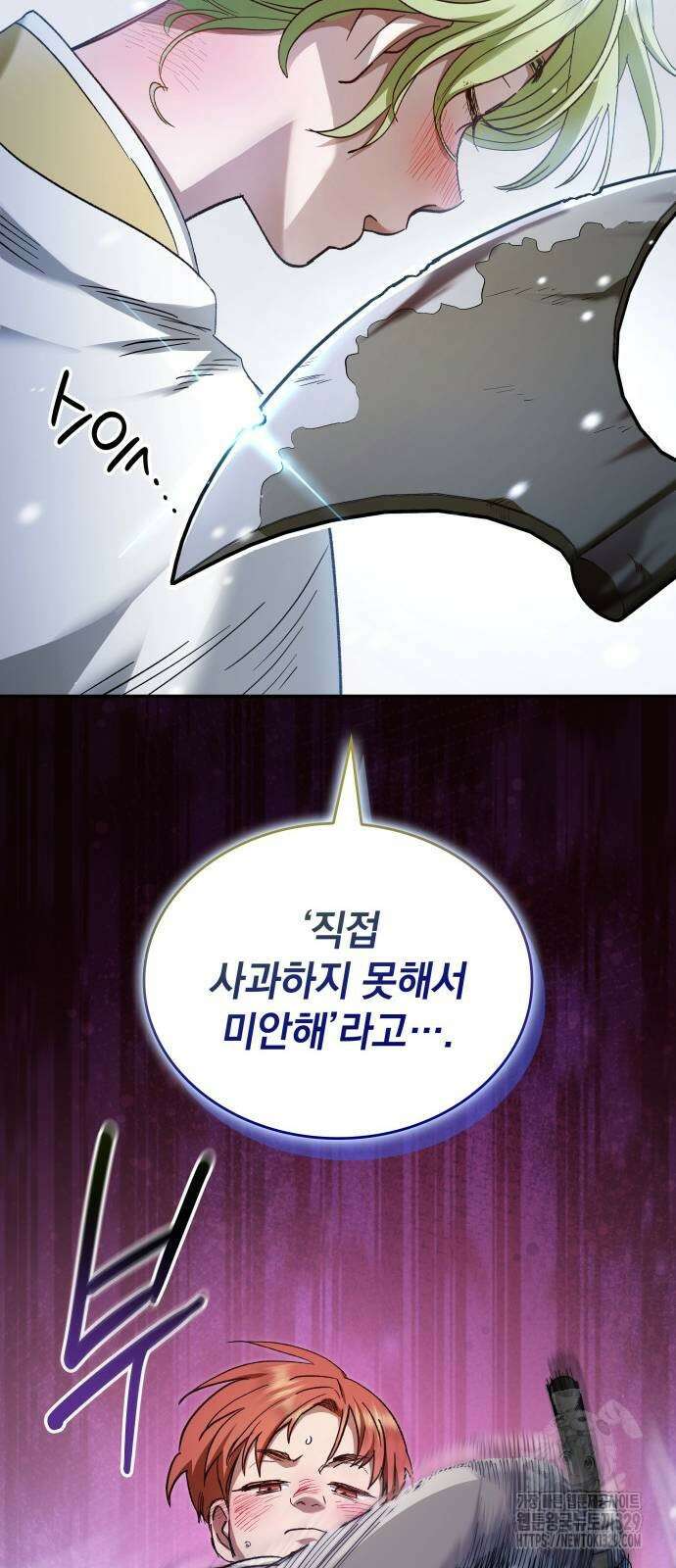 S.K.T(Swallow Knights Tales) 33화 58