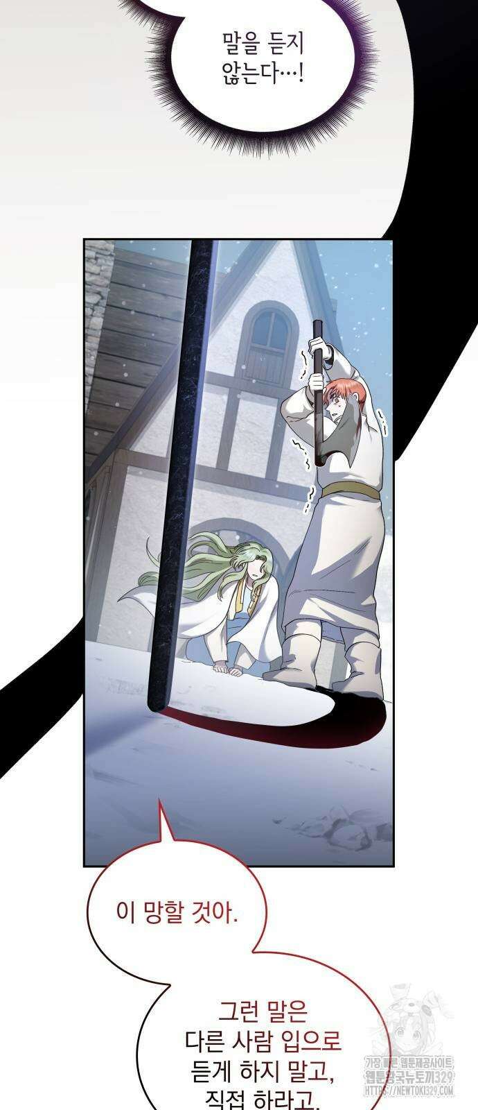 S.K.T(Swallow Knights Tales) 33화 62