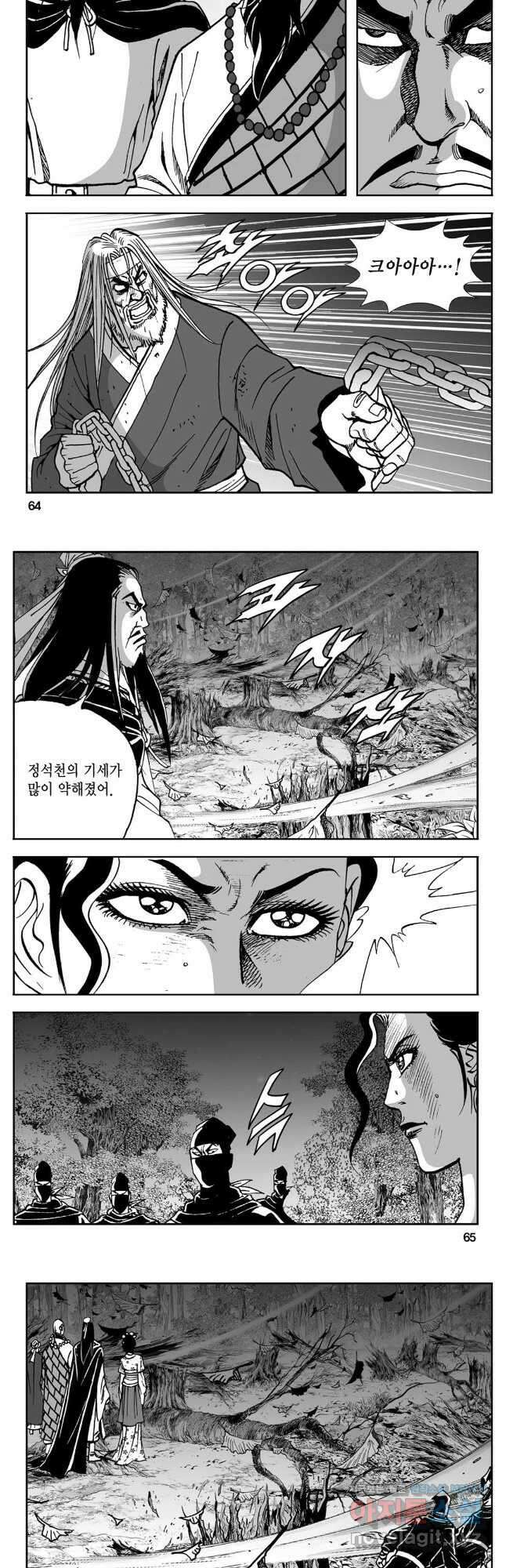 황성 강호남아 컬렉션 설향 2부 48화 3