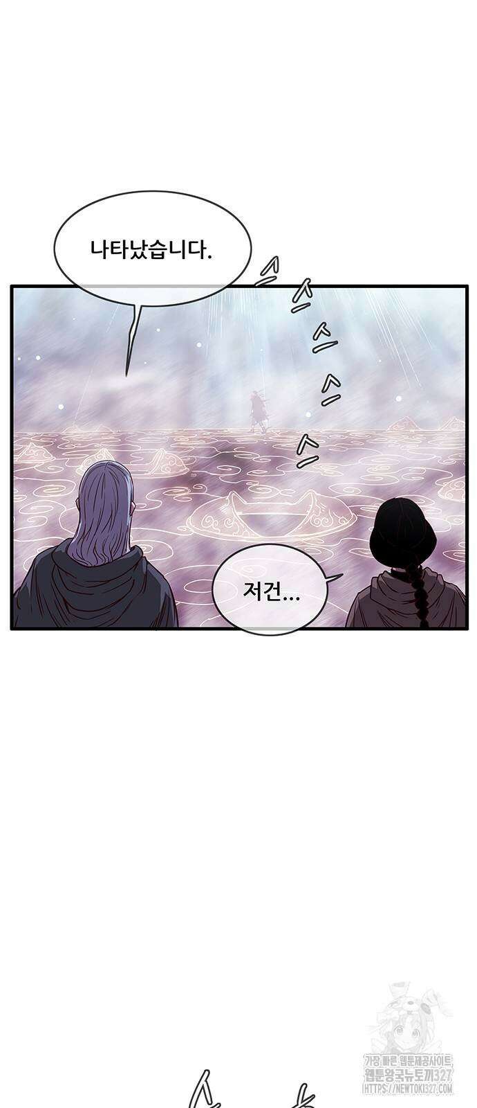 마법스크롤 상인 지오 시즌4 64화 3