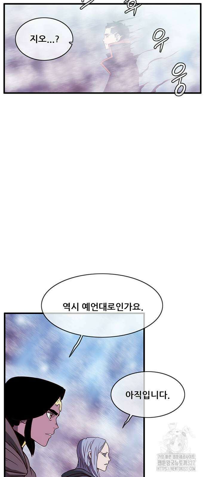 마법스크롤 상인 지오 시즌4 64화 4