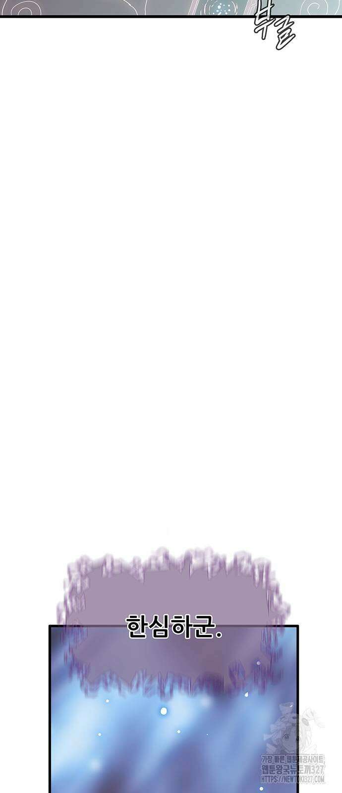 마법스크롤 상인 지오 시즌4 64화 28