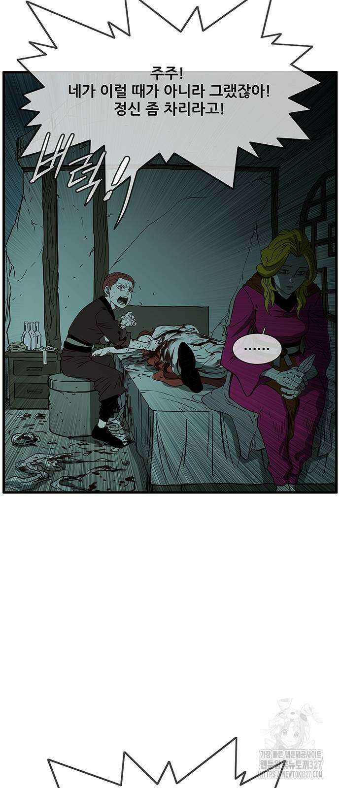 마법스크롤 상인 지오 시즌4 64화 54