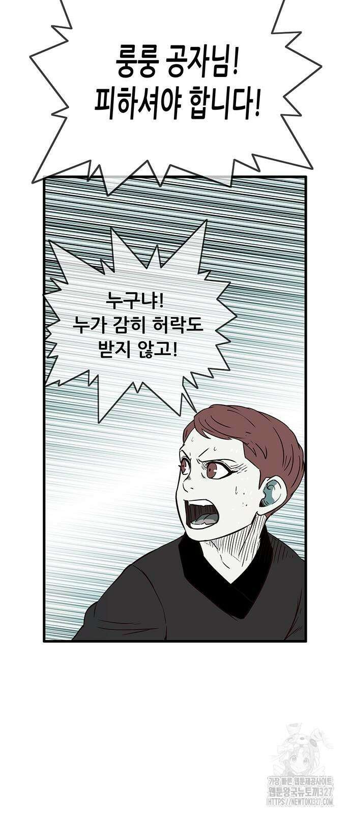 마법스크롤 상인 지오 시즌4 64화 55