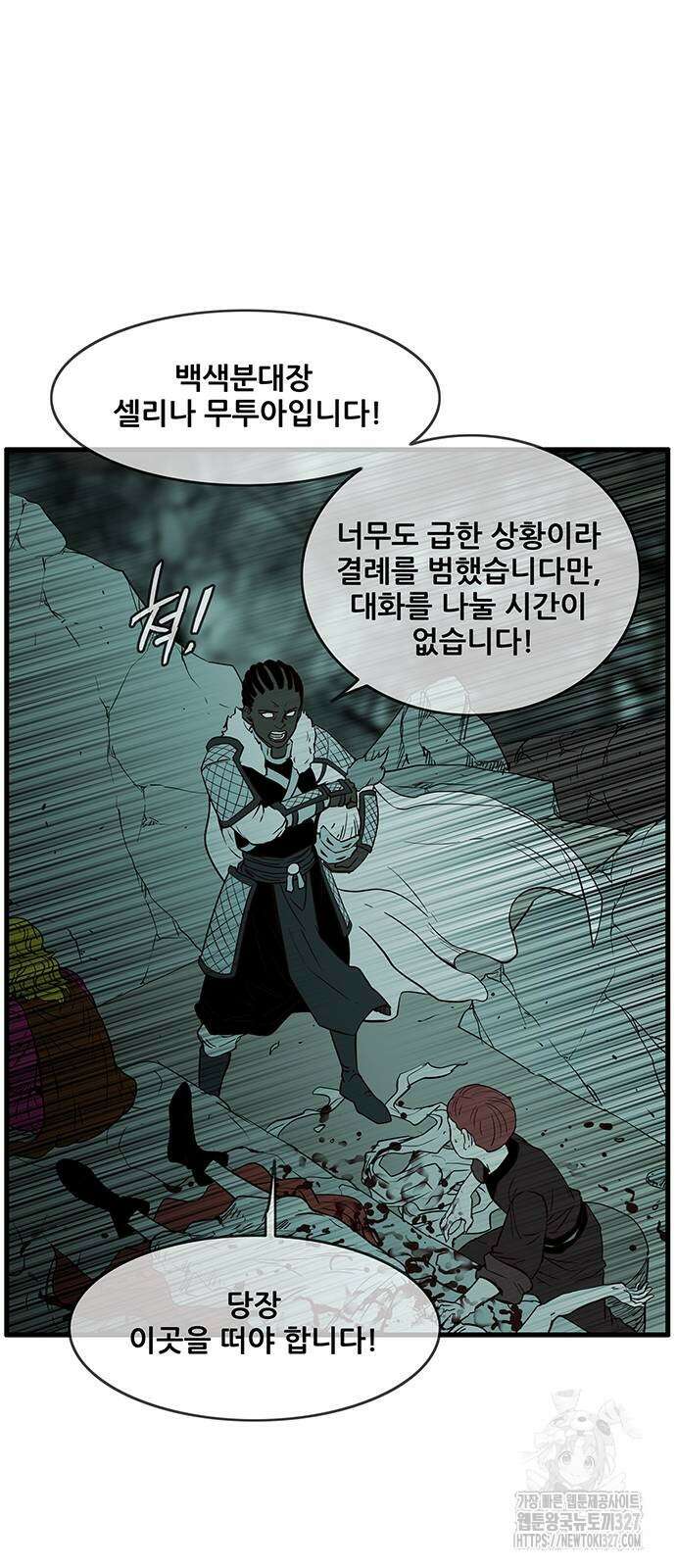 마법스크롤 상인 지오 시즌4 64화 56