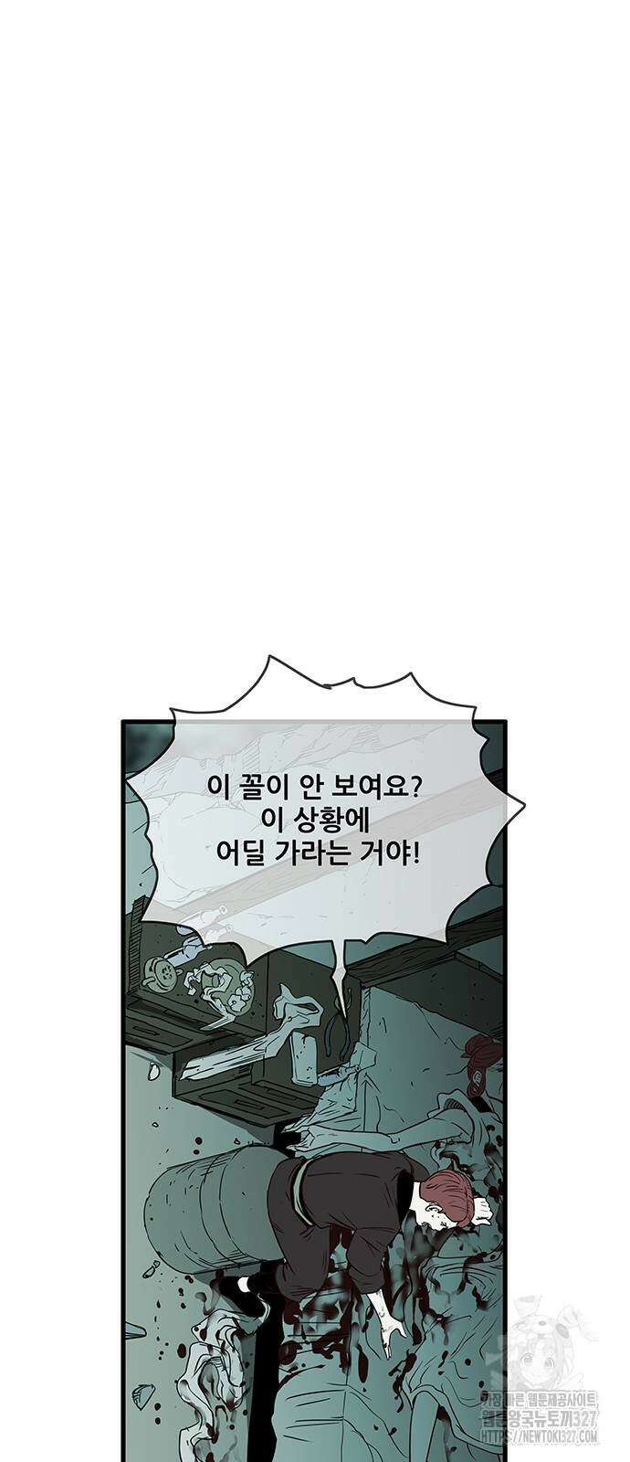마법스크롤 상인 지오 시즌4 64화 57