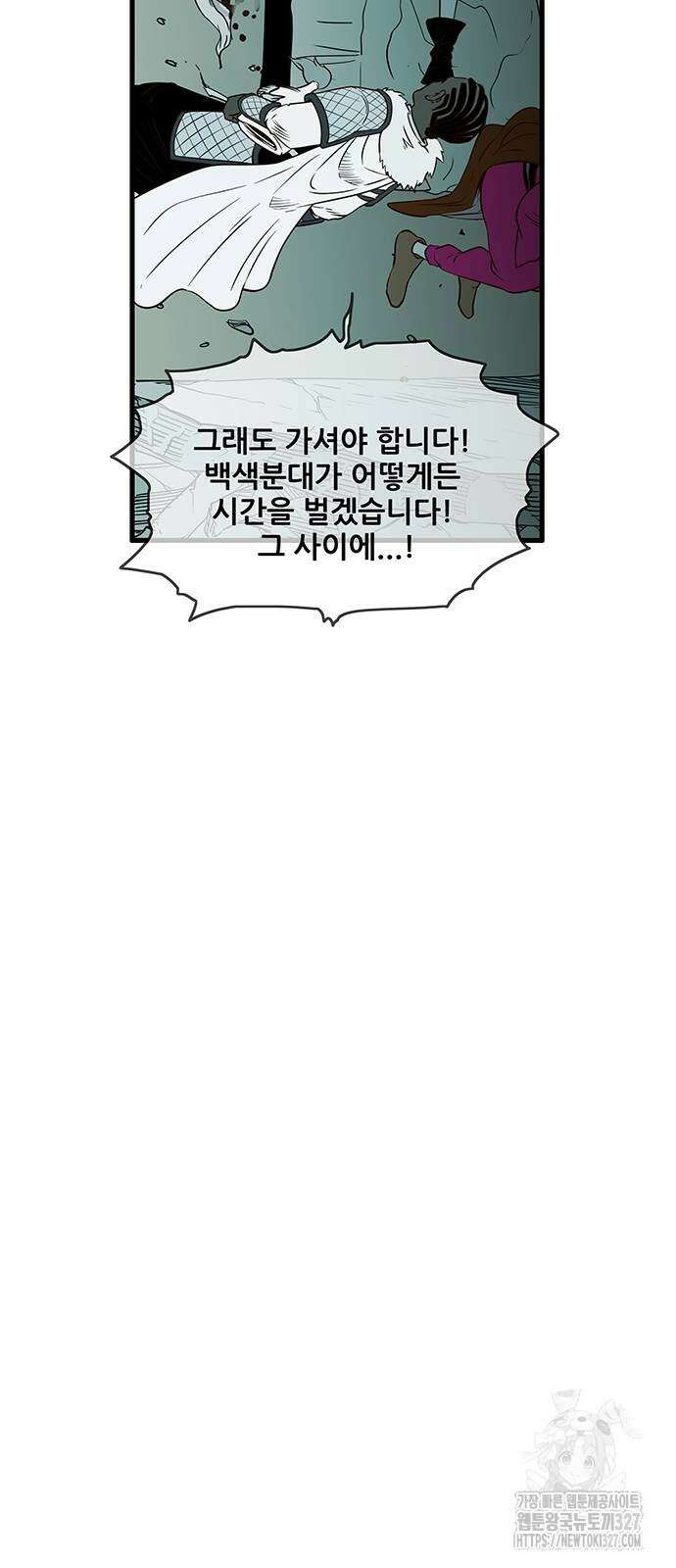 마법스크롤 상인 지오 시즌4 64화 58