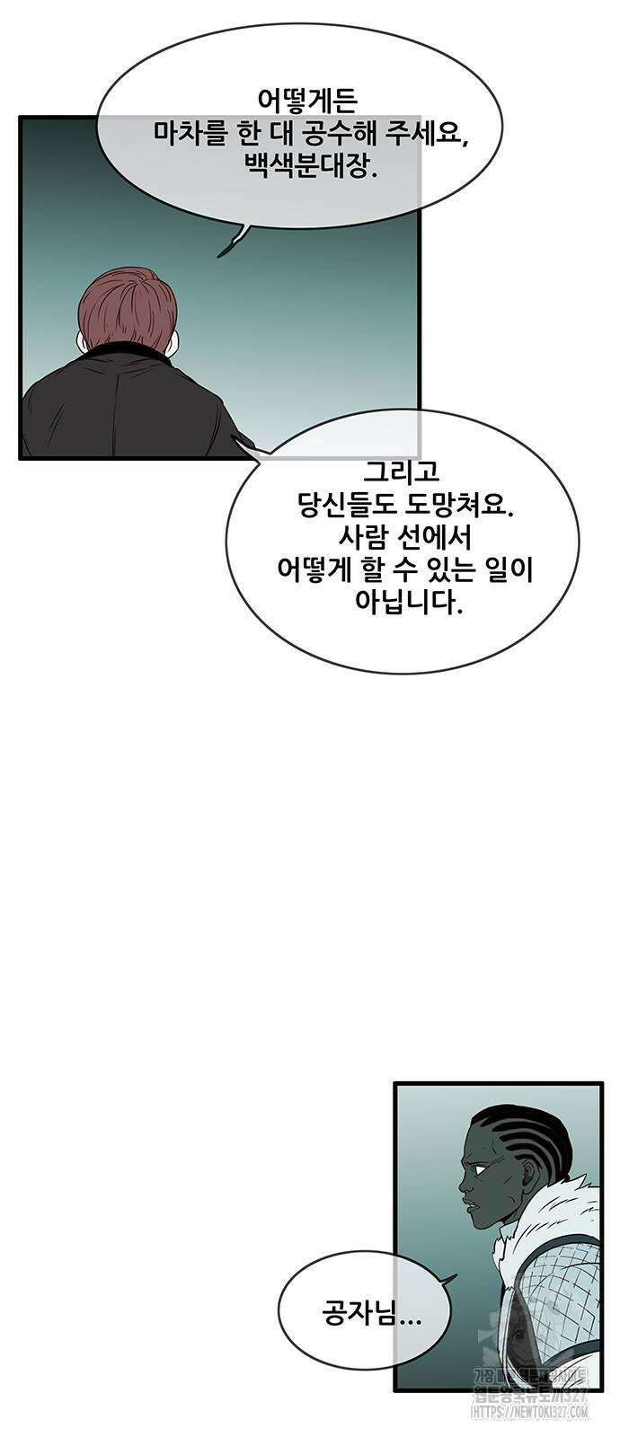 마법스크롤 상인 지오 시즌4 64화 60