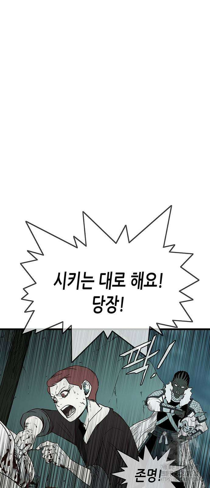 마법스크롤 상인 지오 시즌4 64화 61