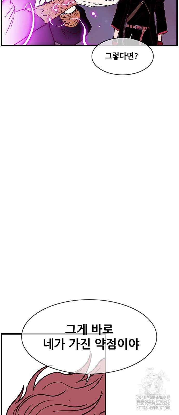 마법스크롤 상인 지오 시즌4 64화 70