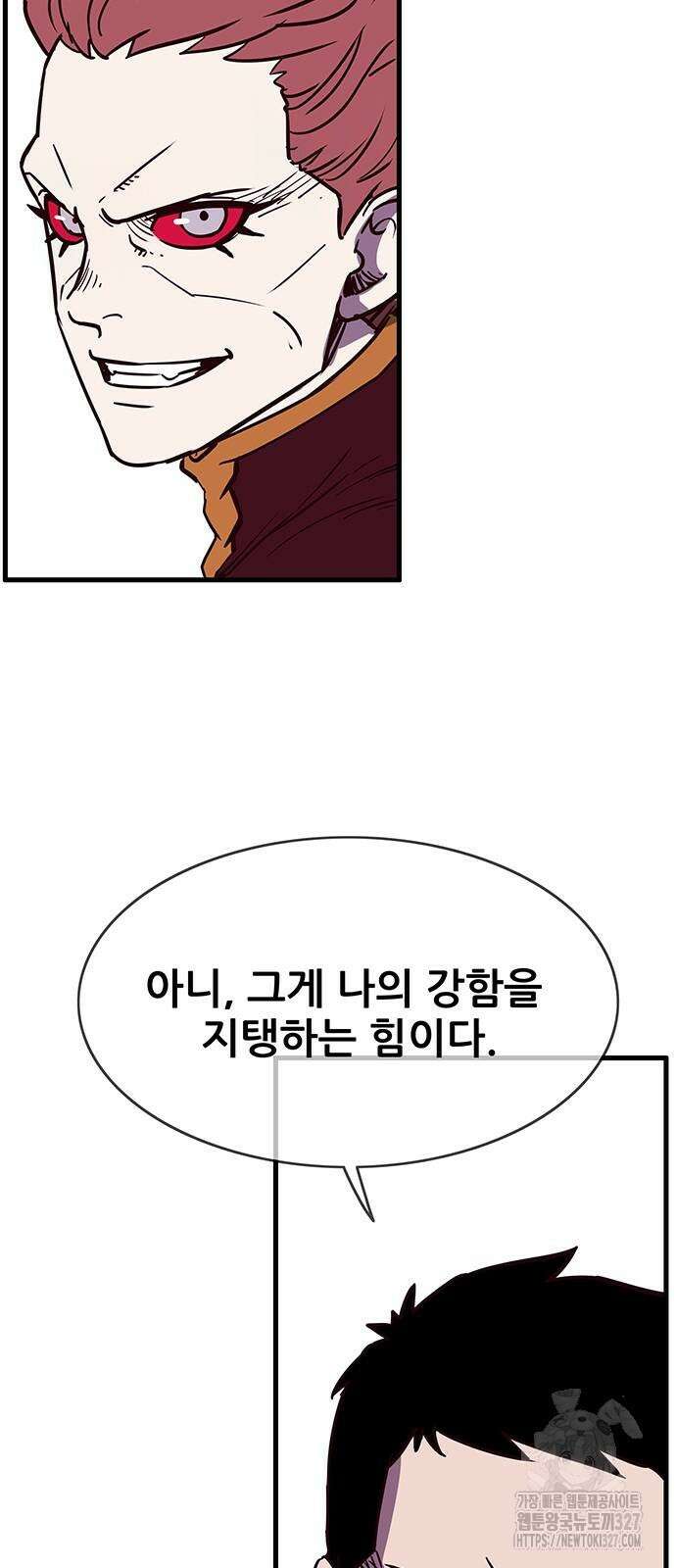 마법스크롤 상인 지오 시즌4 64화 71