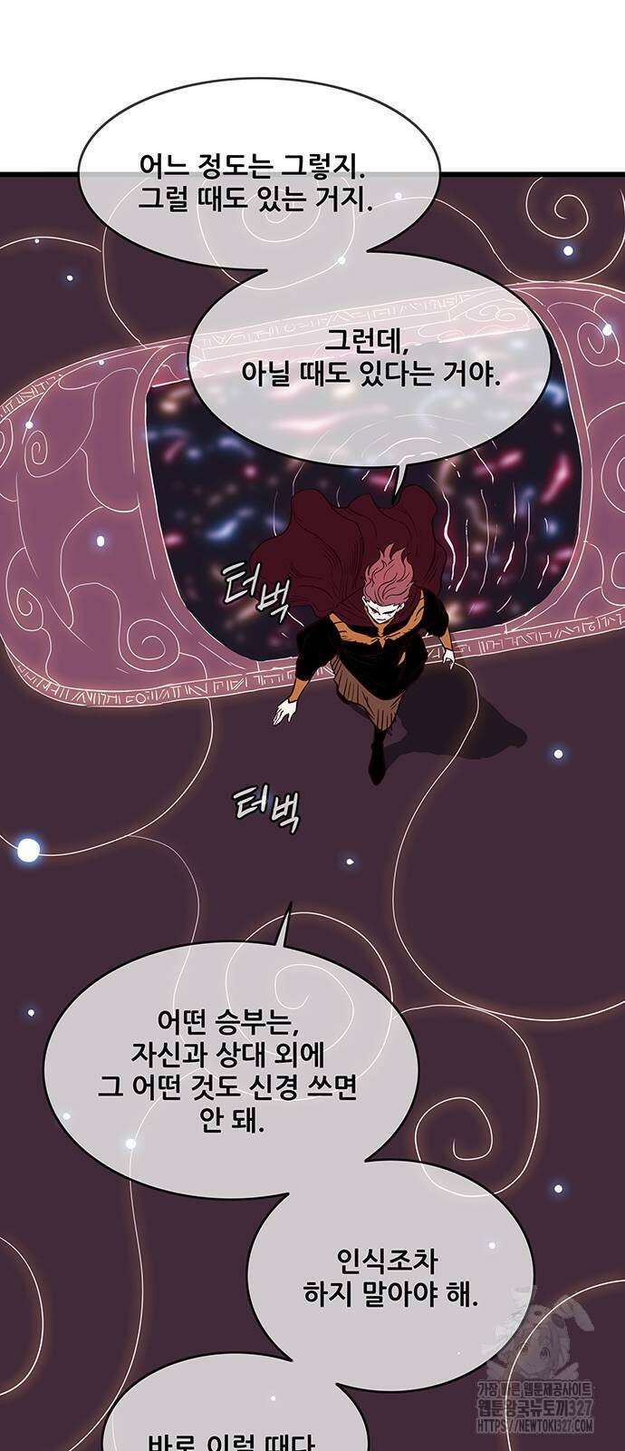마법스크롤 상인 지오 시즌4 64화 73