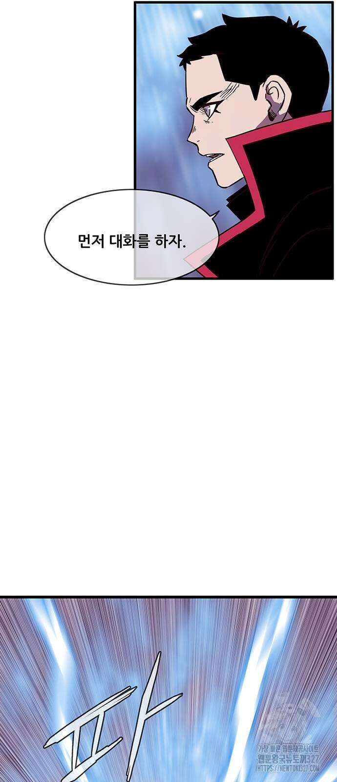 마법스크롤 상인 지오 시즌4 64화 76