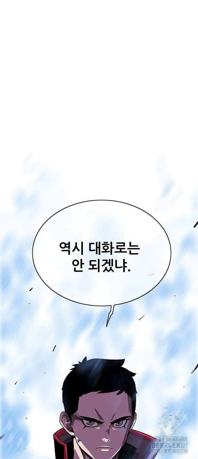 마법스크롤 상인 지오 시즌4 64화 80