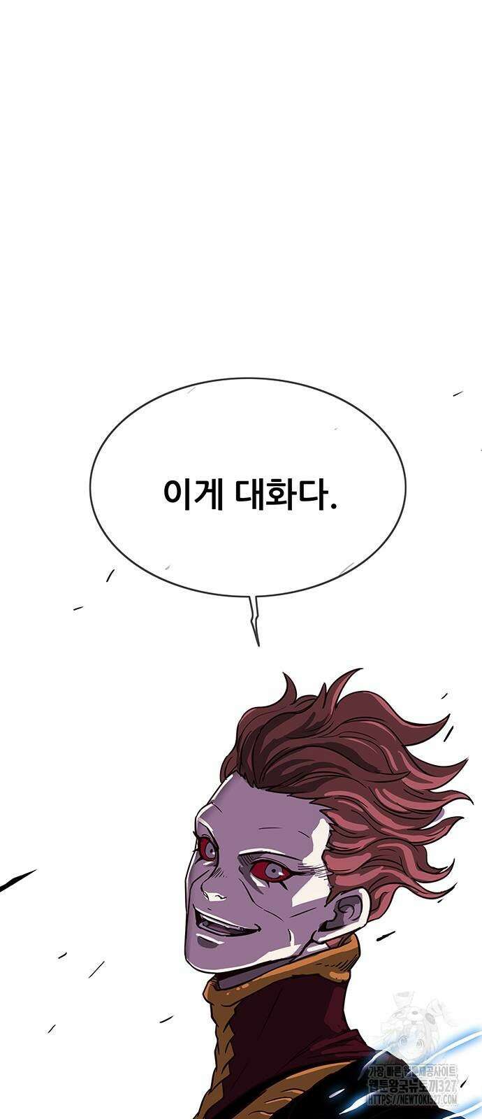 마법스크롤 상인 지오 시즌4 64화 82