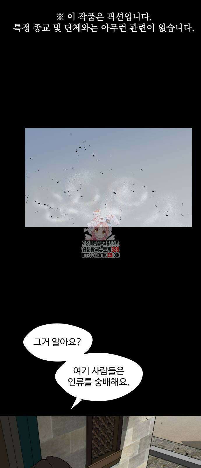 어글리후드 257화 1