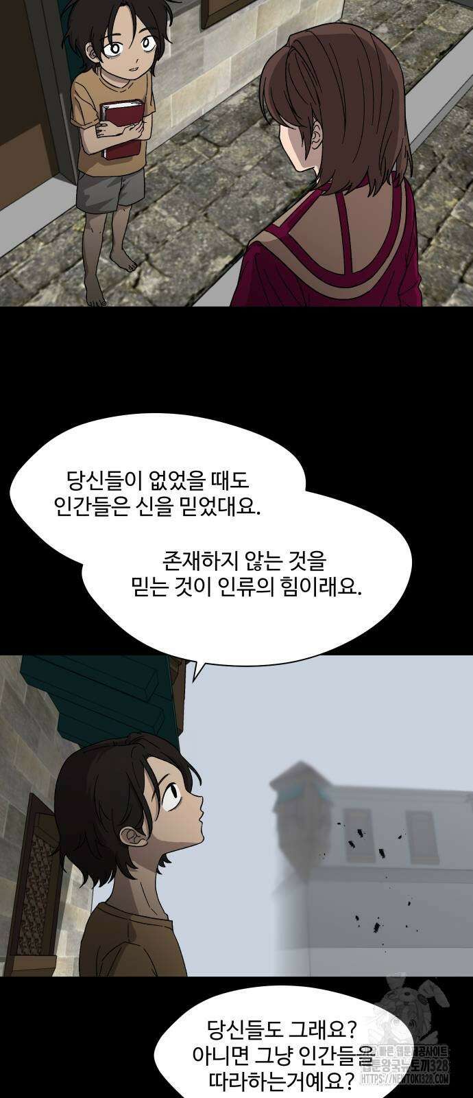 어글리후드 257화 2