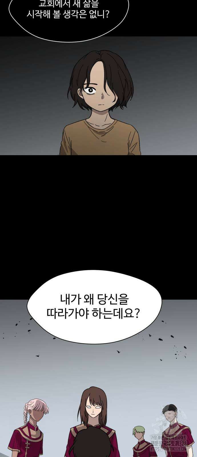 어글리후드 257화 5