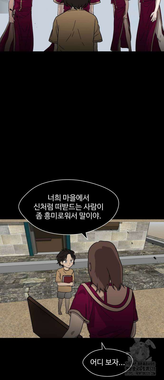 어글리후드 257화 6