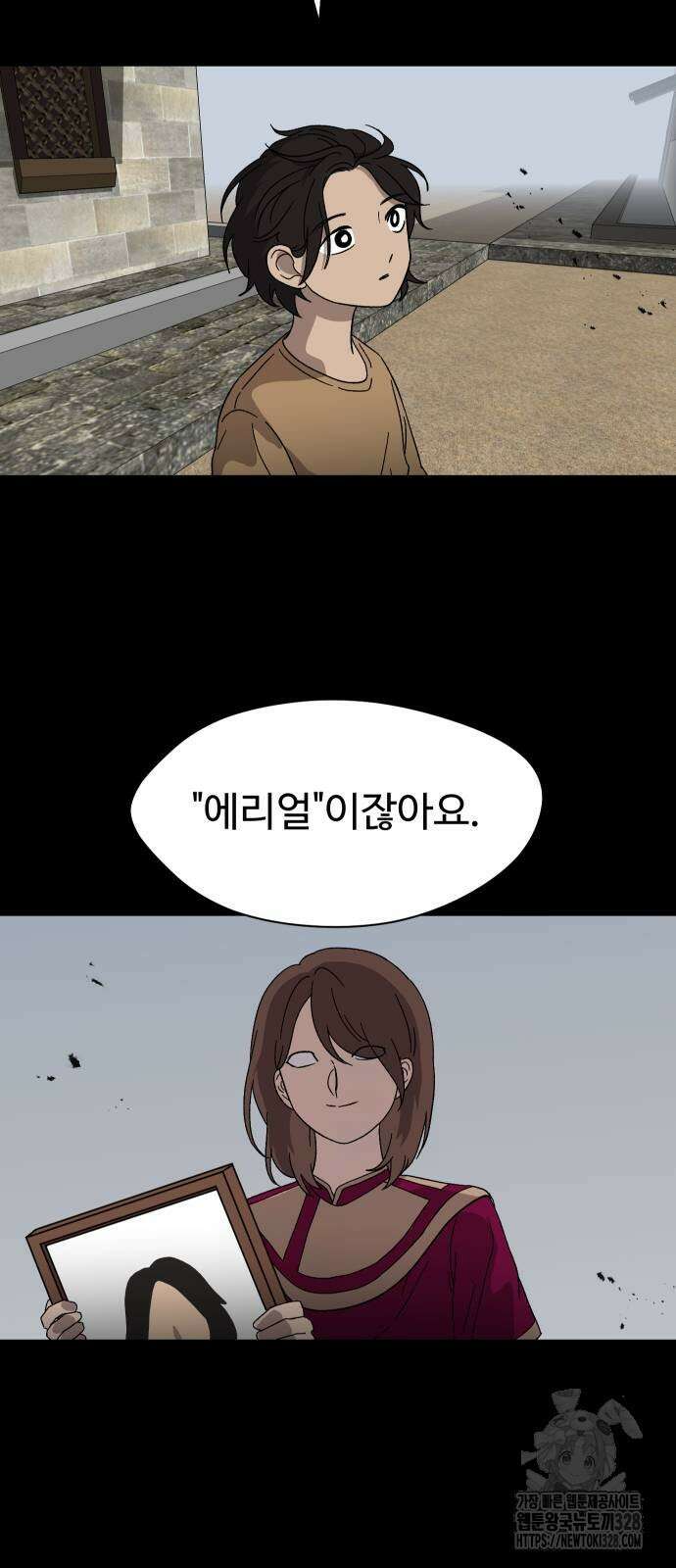 어글리후드 257화 8