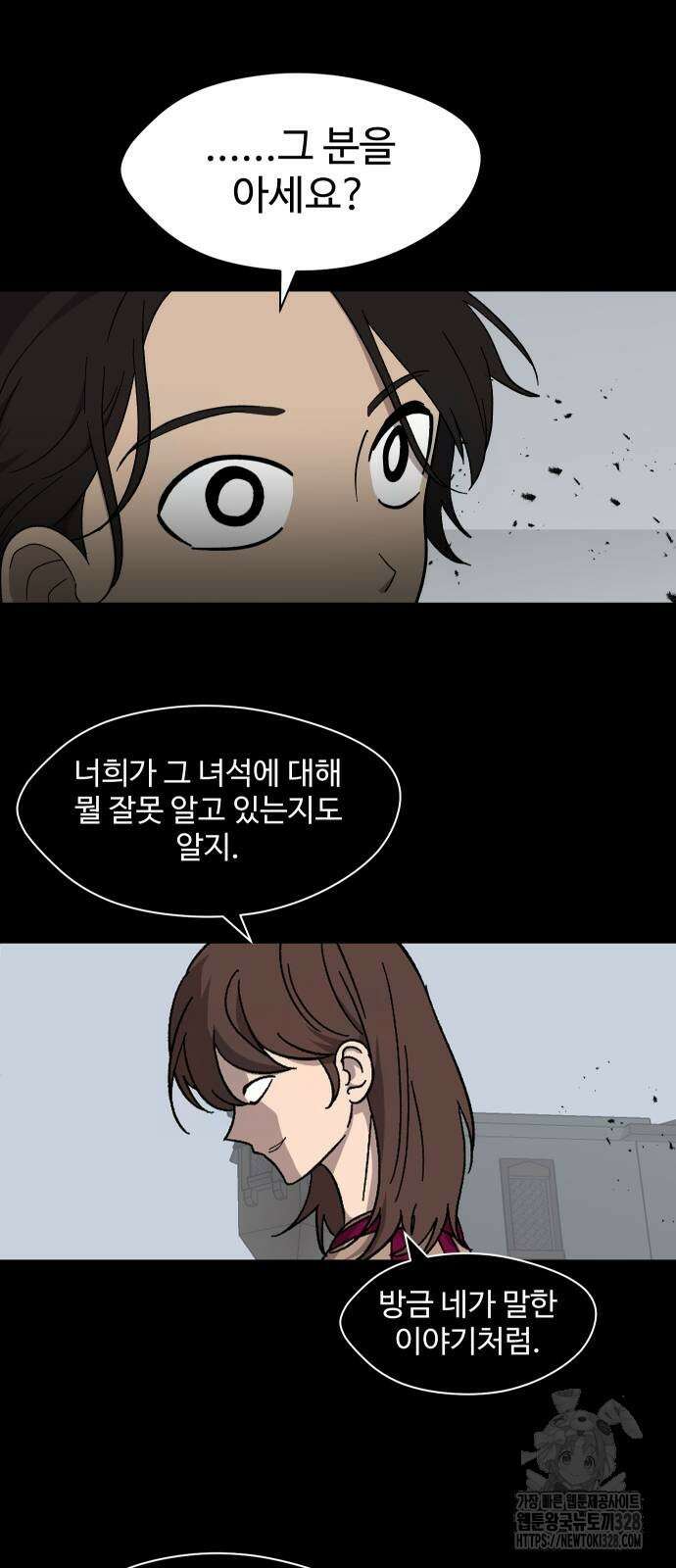 어글리후드 257화 9