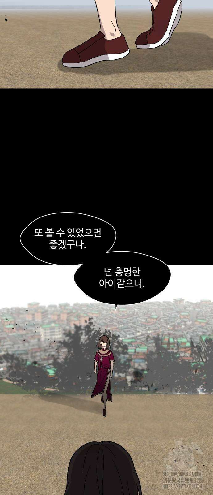 어글리후드 257화 11