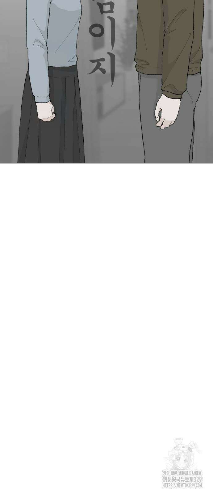 부동산이 없는 자에게 치명적인 14화 6