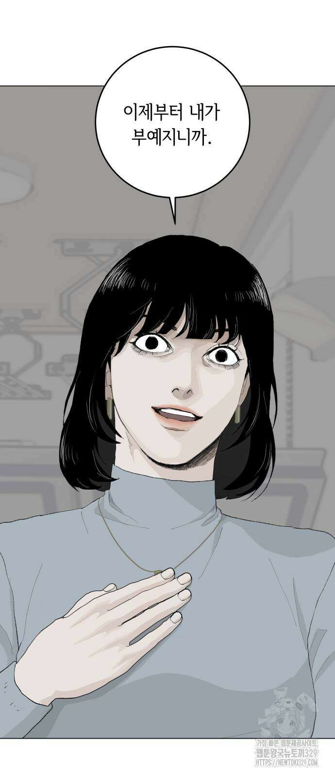 부동산이 없는 자에게 치명적인 14화 8