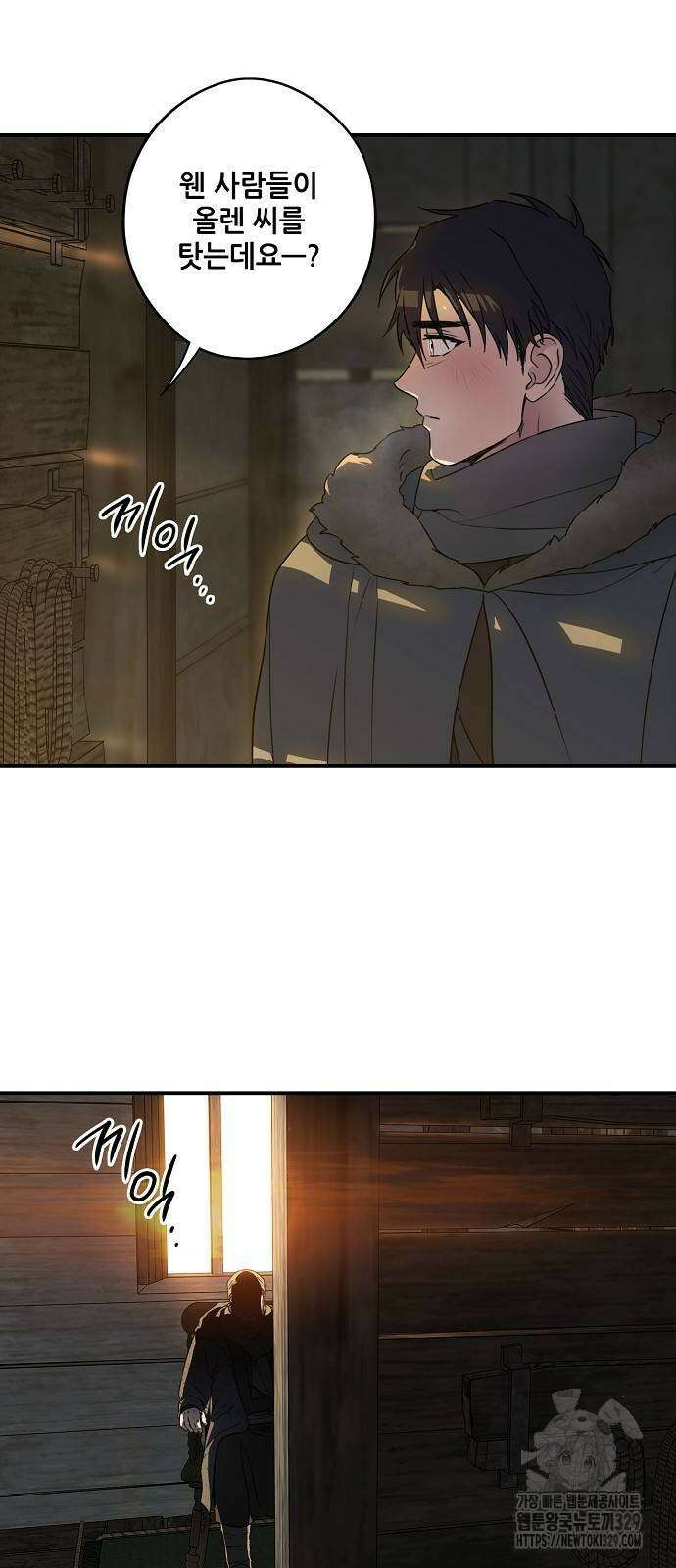 저무는 해, 시린 눈 2부 23화 6