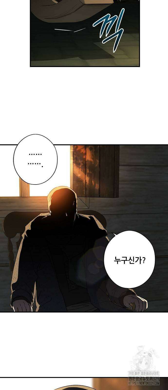 저무는 해, 시린 눈 2부 23화 9
