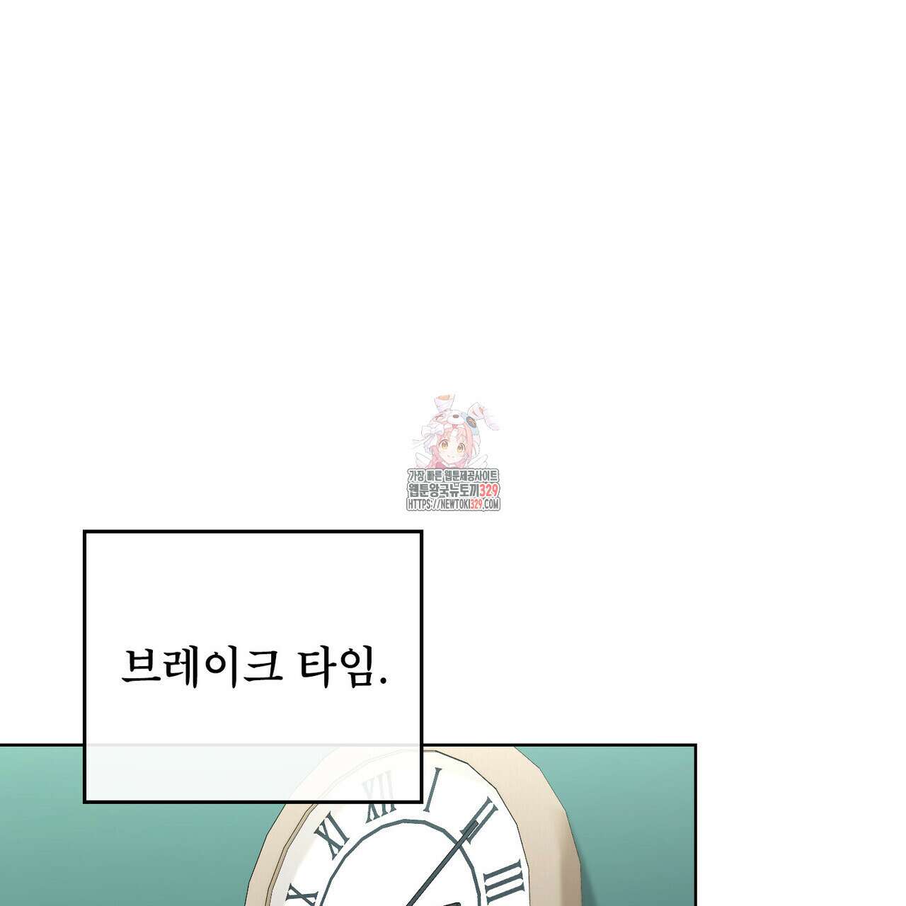 마이 스윗 디어 7화 1