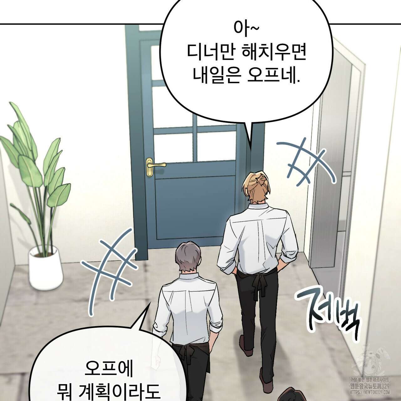 마이 스윗 디어 7화 3