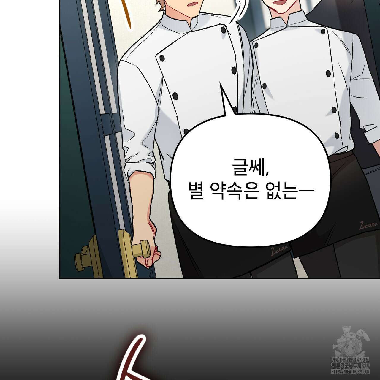 마이 스윗 디어 7화 5