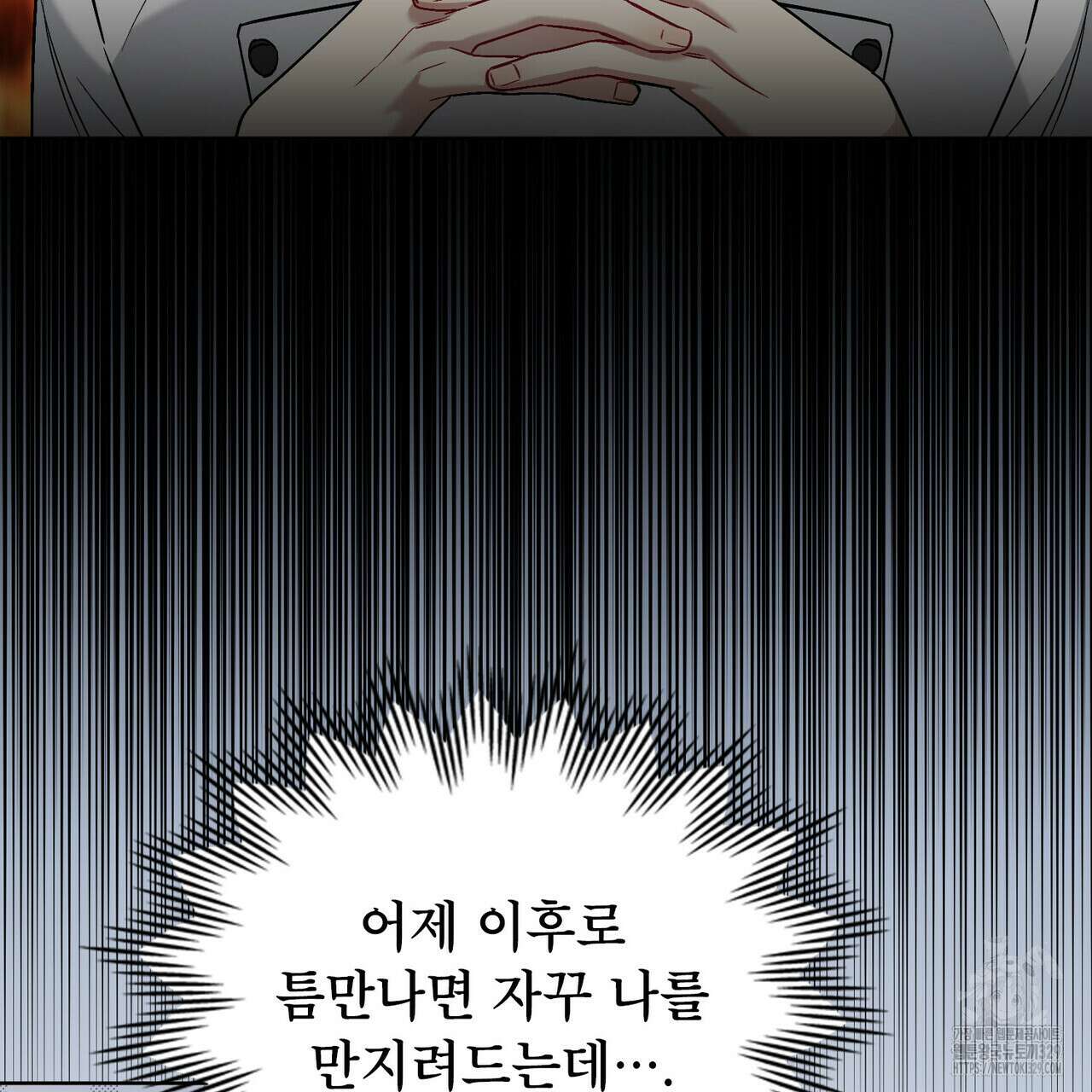 마이 스윗 디어 7화 12