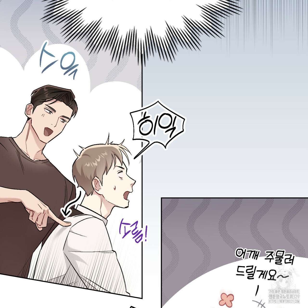 마이 스윗 디어 7화 13