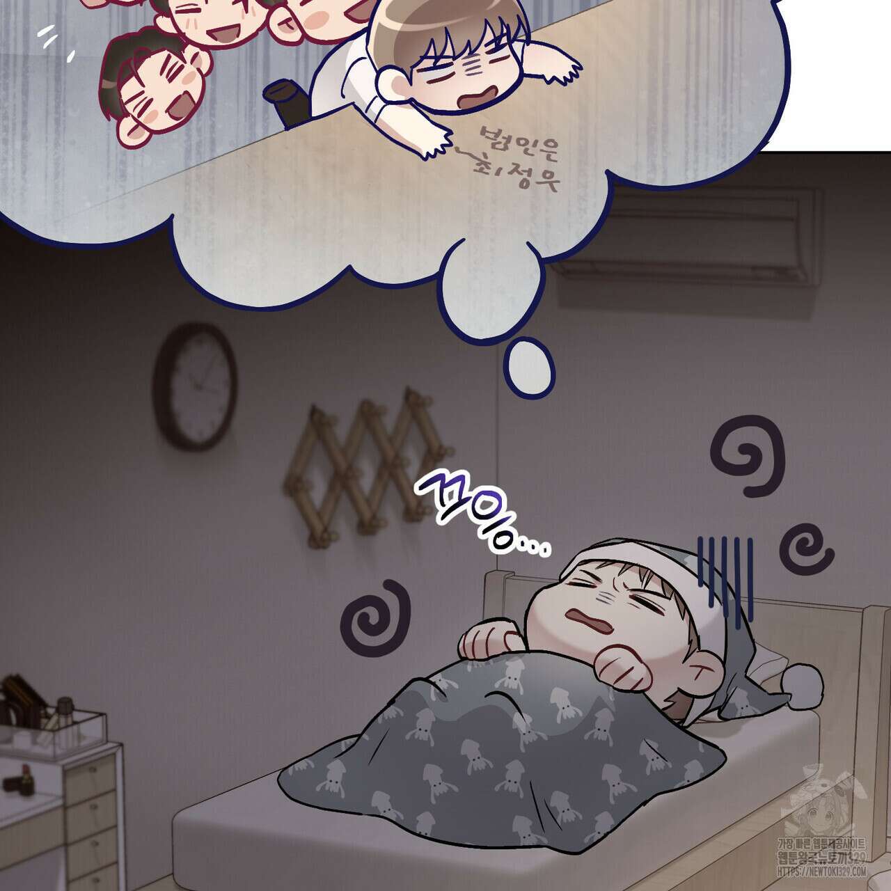 마이 스윗 디어 7화 15