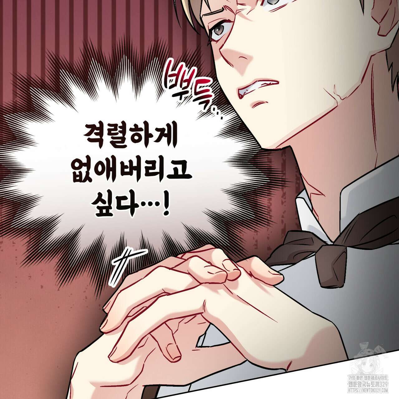 마이 스윗 디어 7화 17