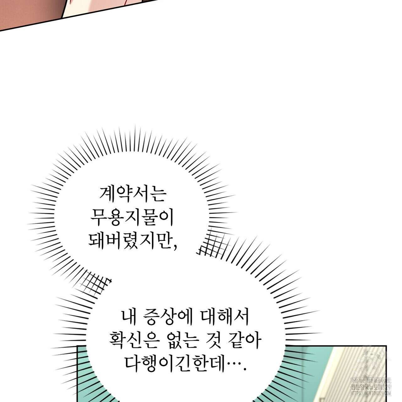 마이 스윗 디어 7화 18